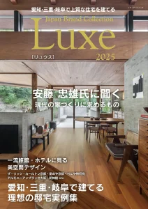 Japan Brand Collection 「Luxe」 に掲載されました