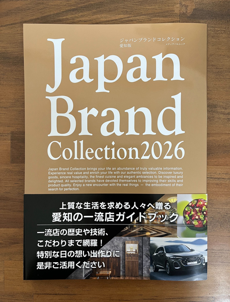 Japan Brand Colllection 2026に掲載されました