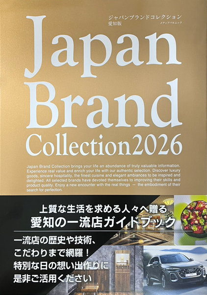 Japan Brand Colllection 2026に掲載されました