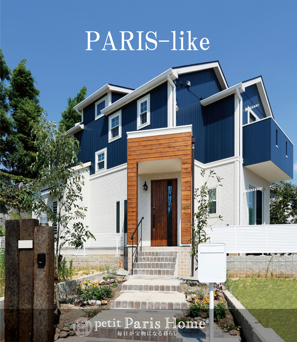 『パリライク（Paris-like）な住まい』デザイン相談会
